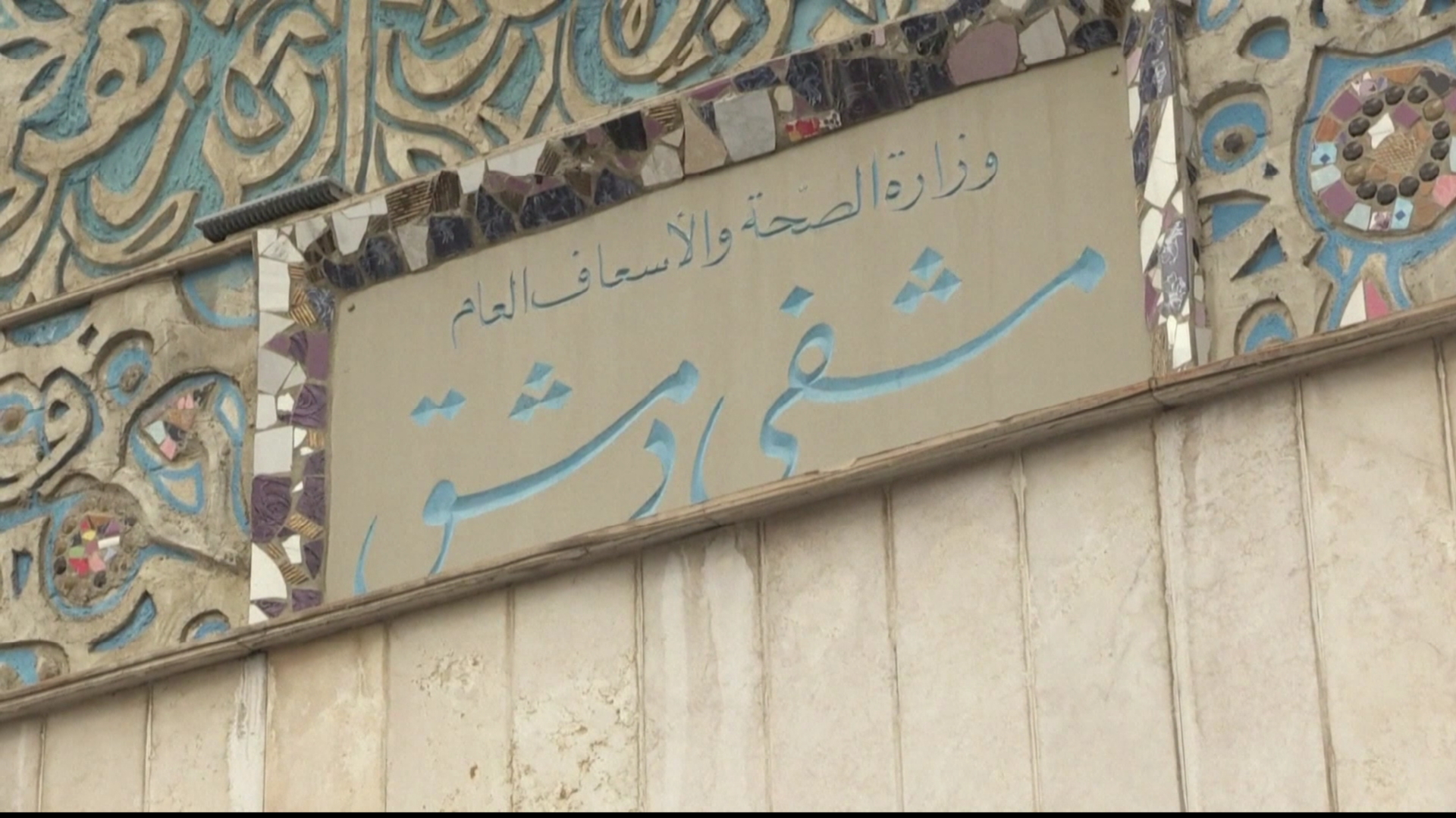 Li Sûriyê 20 kesên din tûşî Koronayê bûn